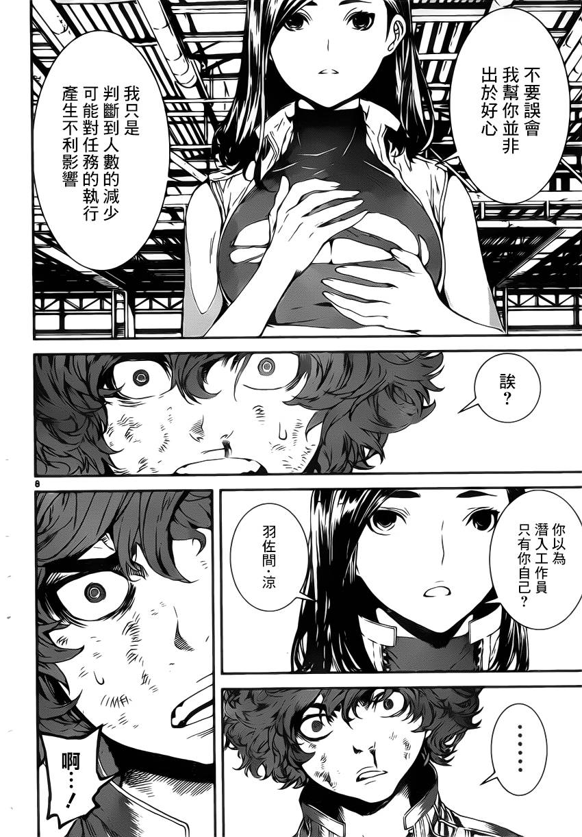 Area D异能领域韩漫全集-第110话无删减无遮挡章节图片 