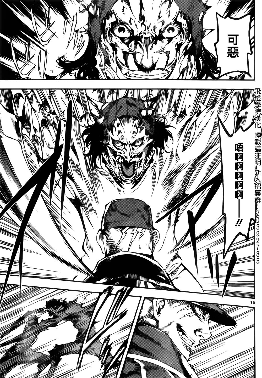Area D异能领域韩漫全集-第111话无删减无遮挡章节图片 