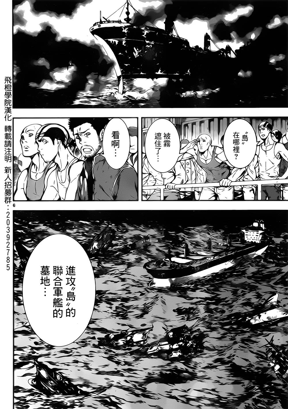 Area D异能领域韩漫全集-第111话无删减无遮挡章节图片 