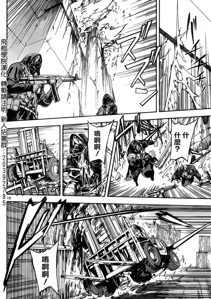 Area D异能领域韩漫全集-第112话无删减无遮挡章节图片 