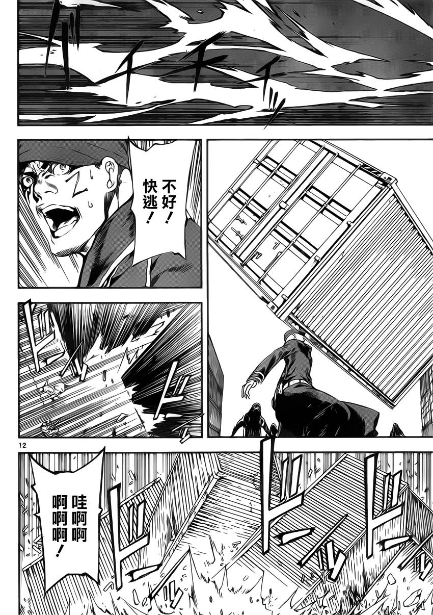 Area D异能领域韩漫全集-第112话无删减无遮挡章节图片 