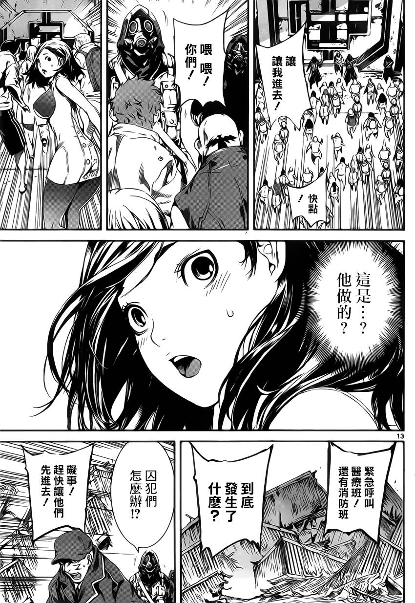 Area D异能领域韩漫全集-第112话无删减无遮挡章节图片 