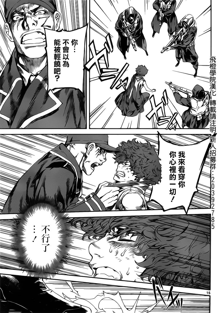 Area D异能领域韩漫全集-第112话无删减无遮挡章节图片 
