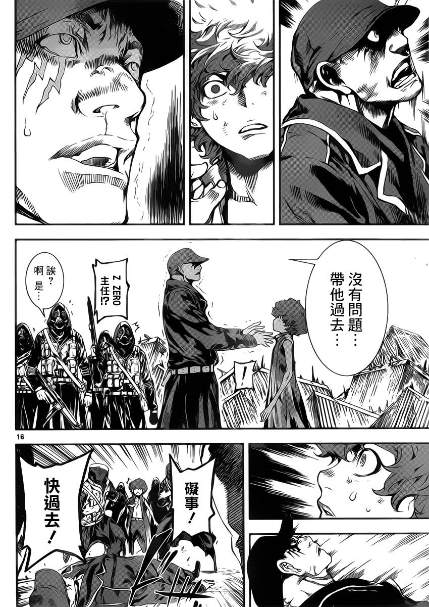Area D异能领域韩漫全集-第112话无删减无遮挡章节图片 