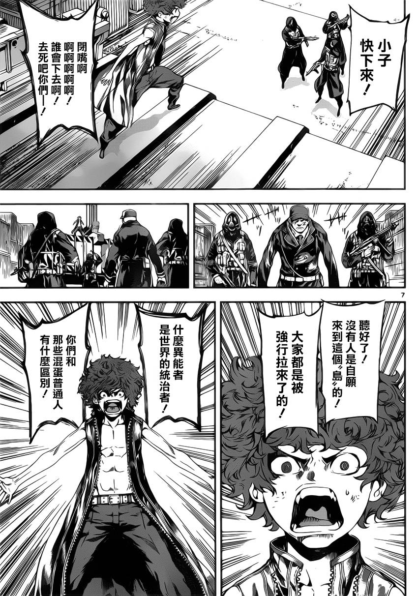 Area D异能领域韩漫全集-第112话无删减无遮挡章节图片 