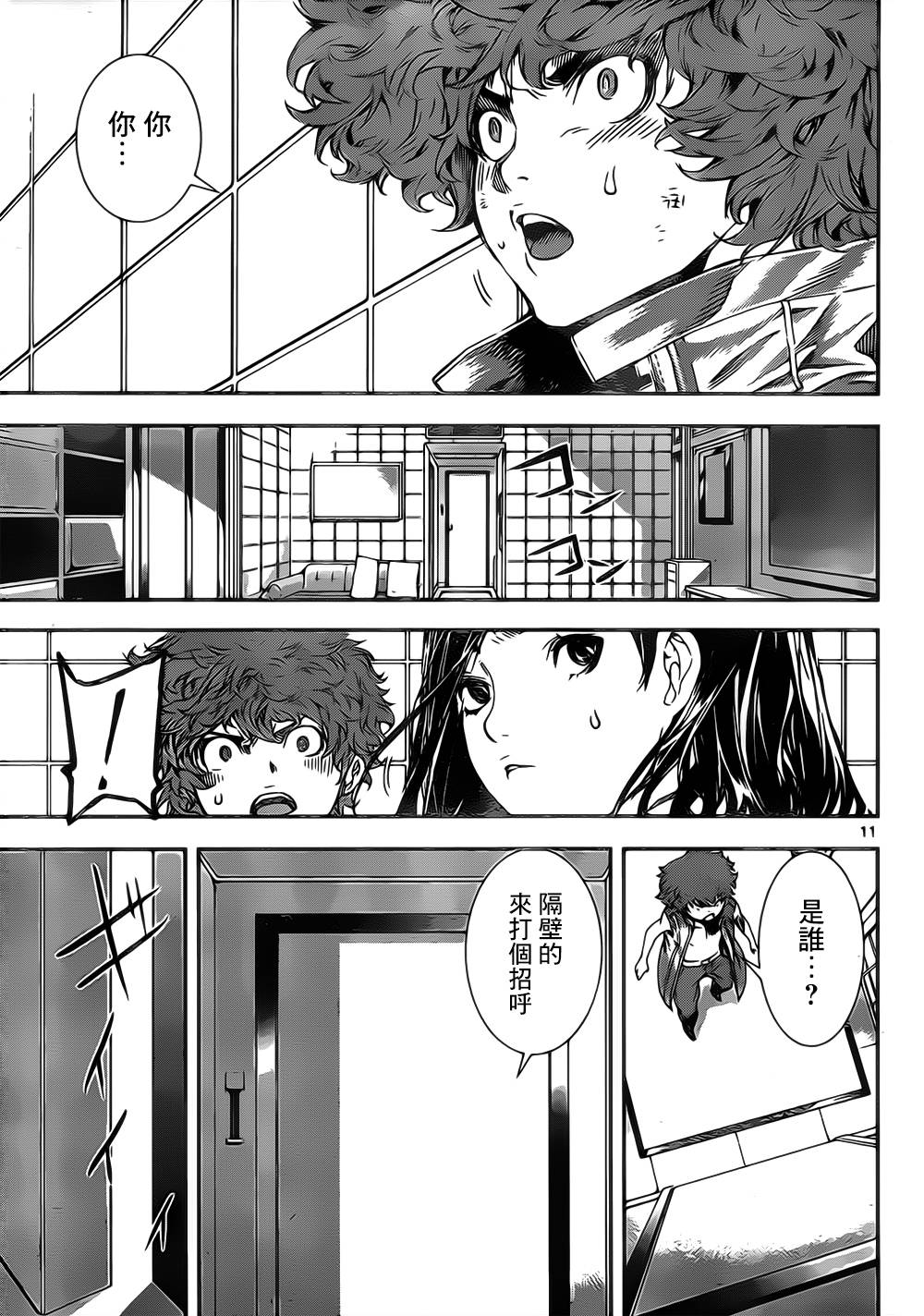 Area D异能领域韩漫全集-第113话无删减无遮挡章节图片 