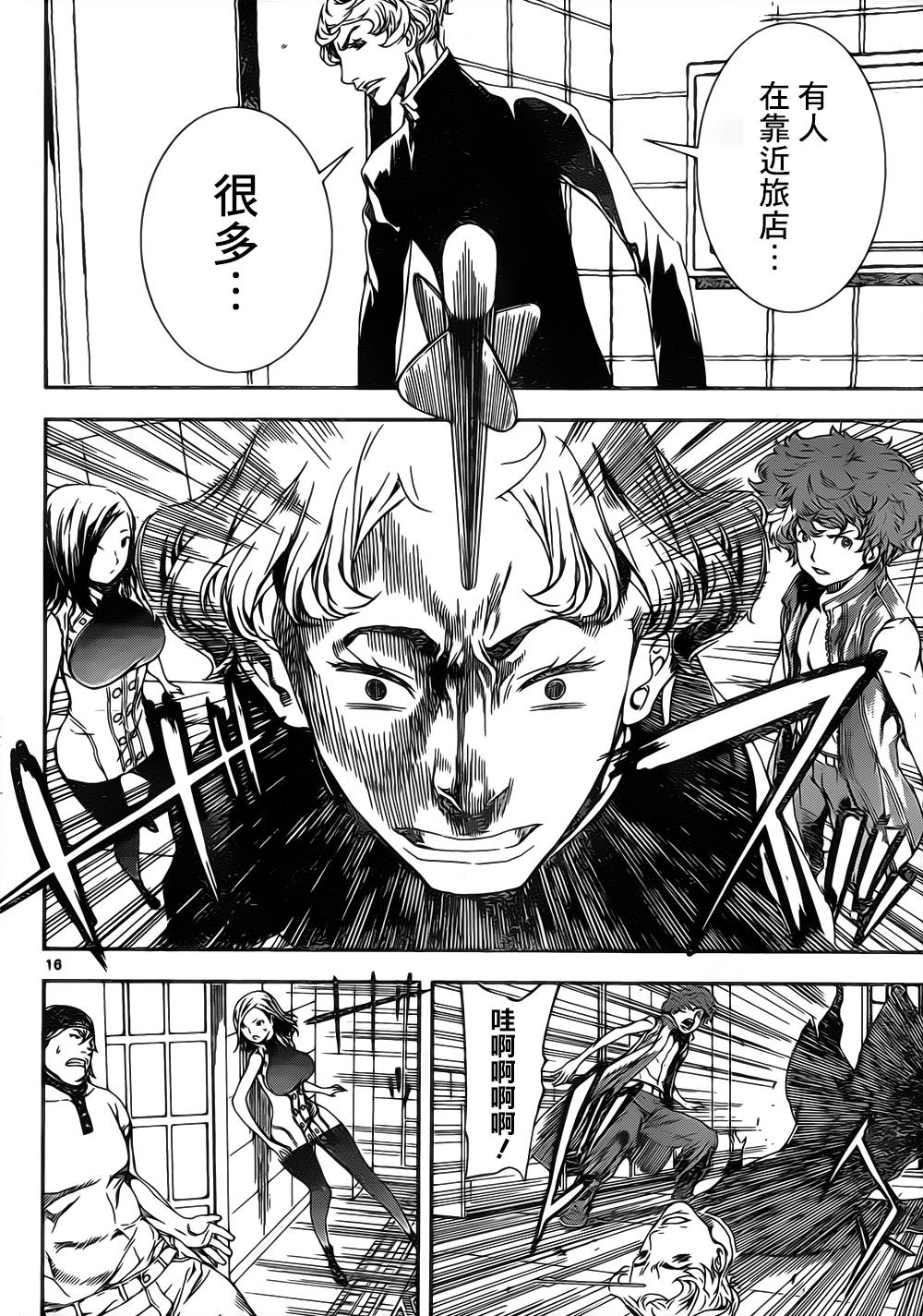Area D异能领域韩漫全集-第113话无删减无遮挡章节图片 