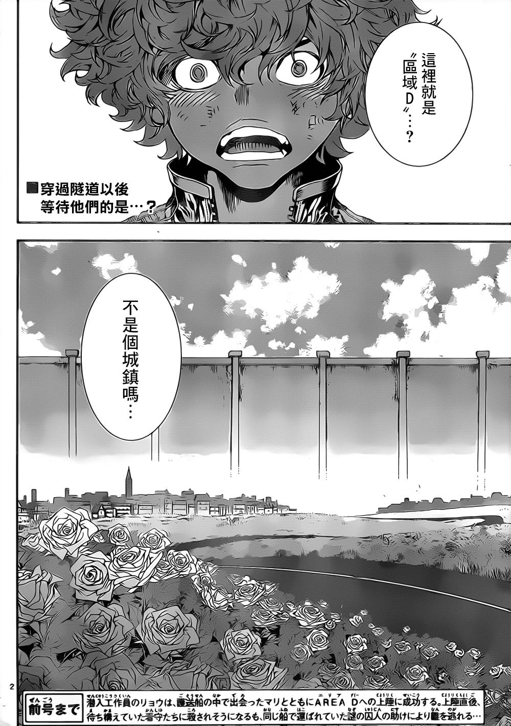 Area D异能领域韩漫全集-第113话无删减无遮挡章节图片 