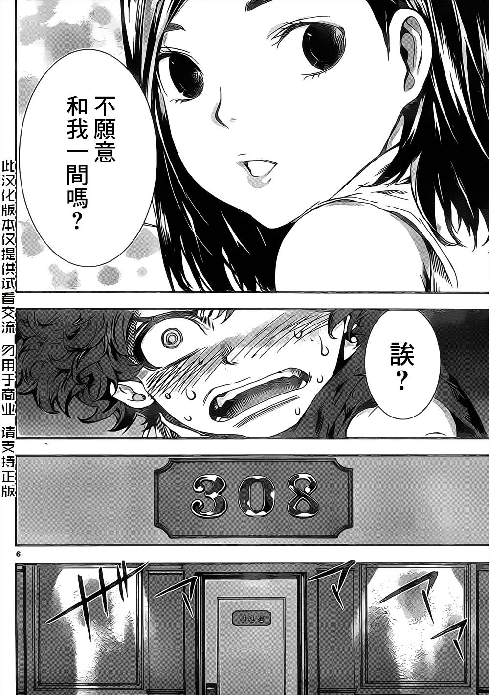 Area D异能领域韩漫全集-第113话无删减无遮挡章节图片 