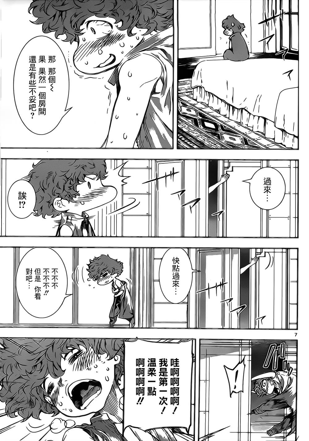 Area D异能领域韩漫全集-第113话无删减无遮挡章节图片 
