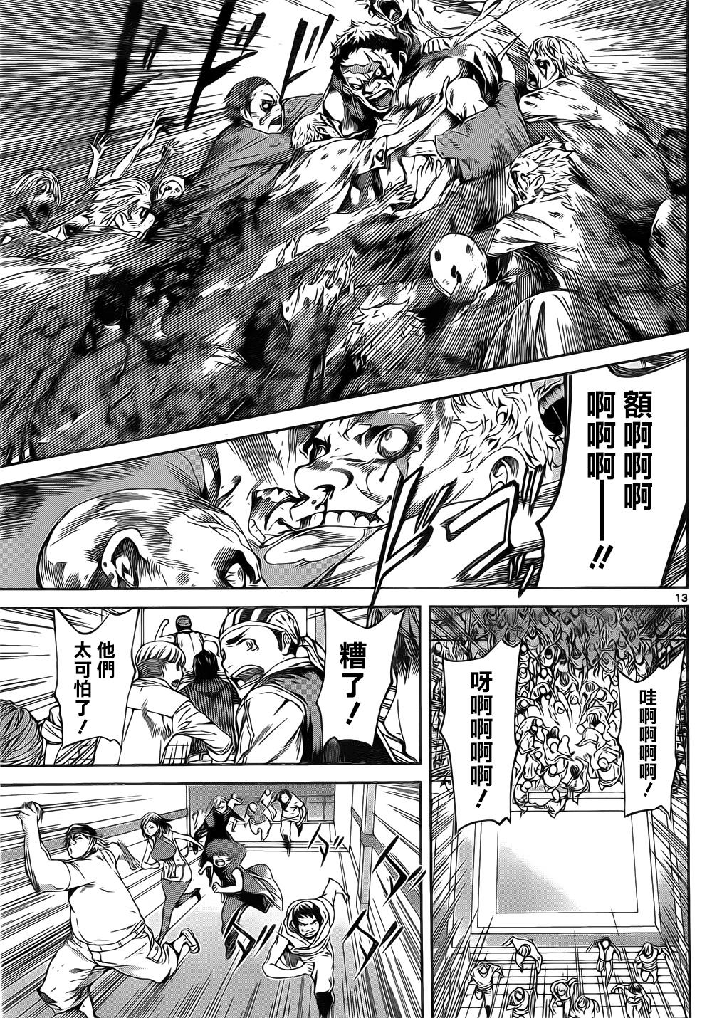 Area D异能领域韩漫全集-第114话无删减无遮挡章节图片 