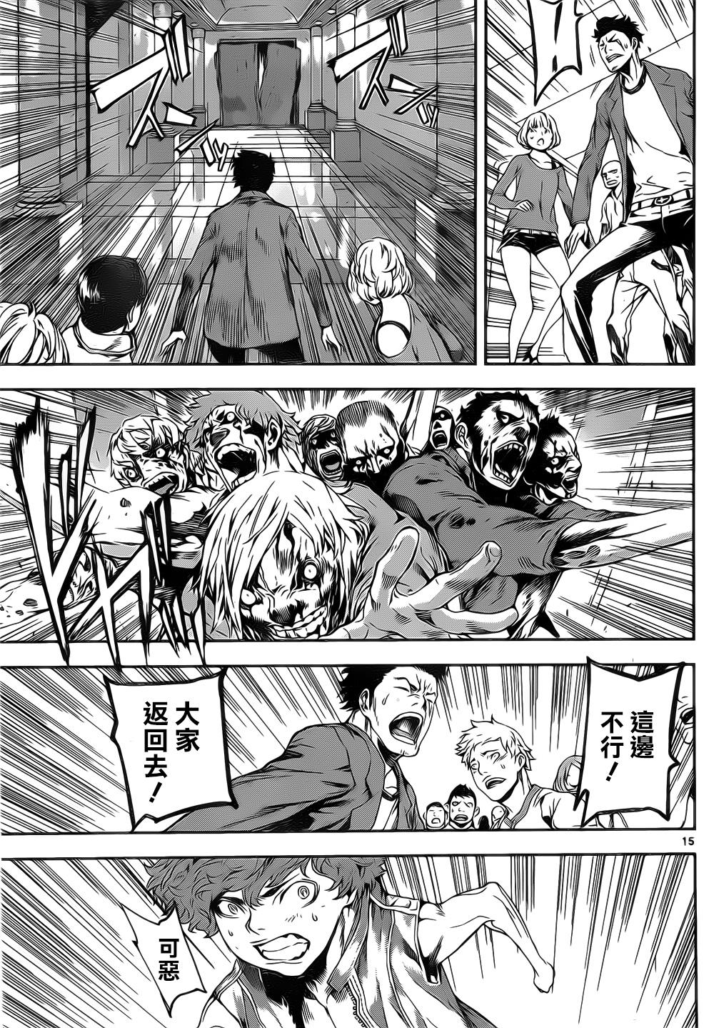 Area D异能领域韩漫全集-第114话无删减无遮挡章节图片 