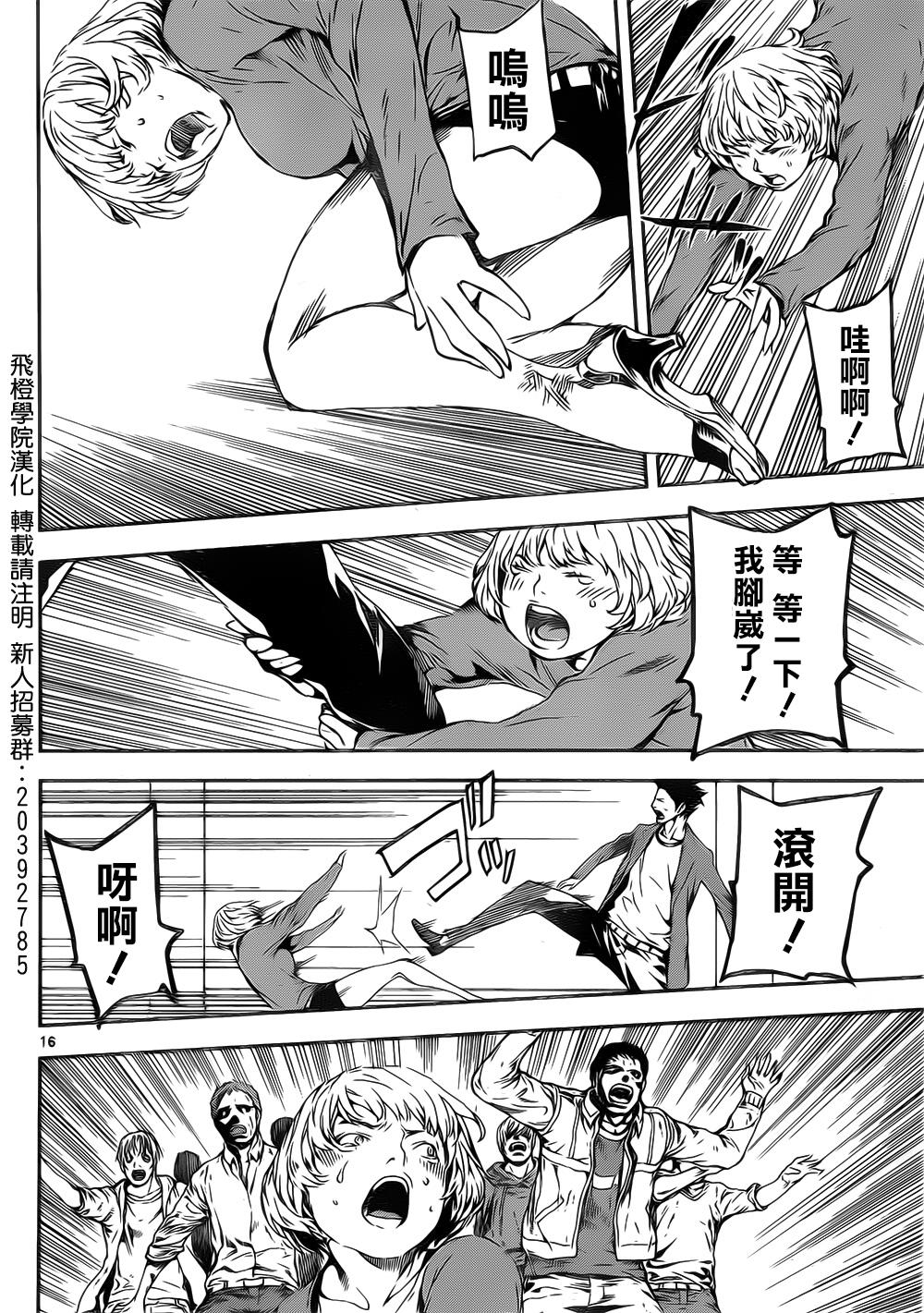 Area D异能领域韩漫全集-第114话无删减无遮挡章节图片 