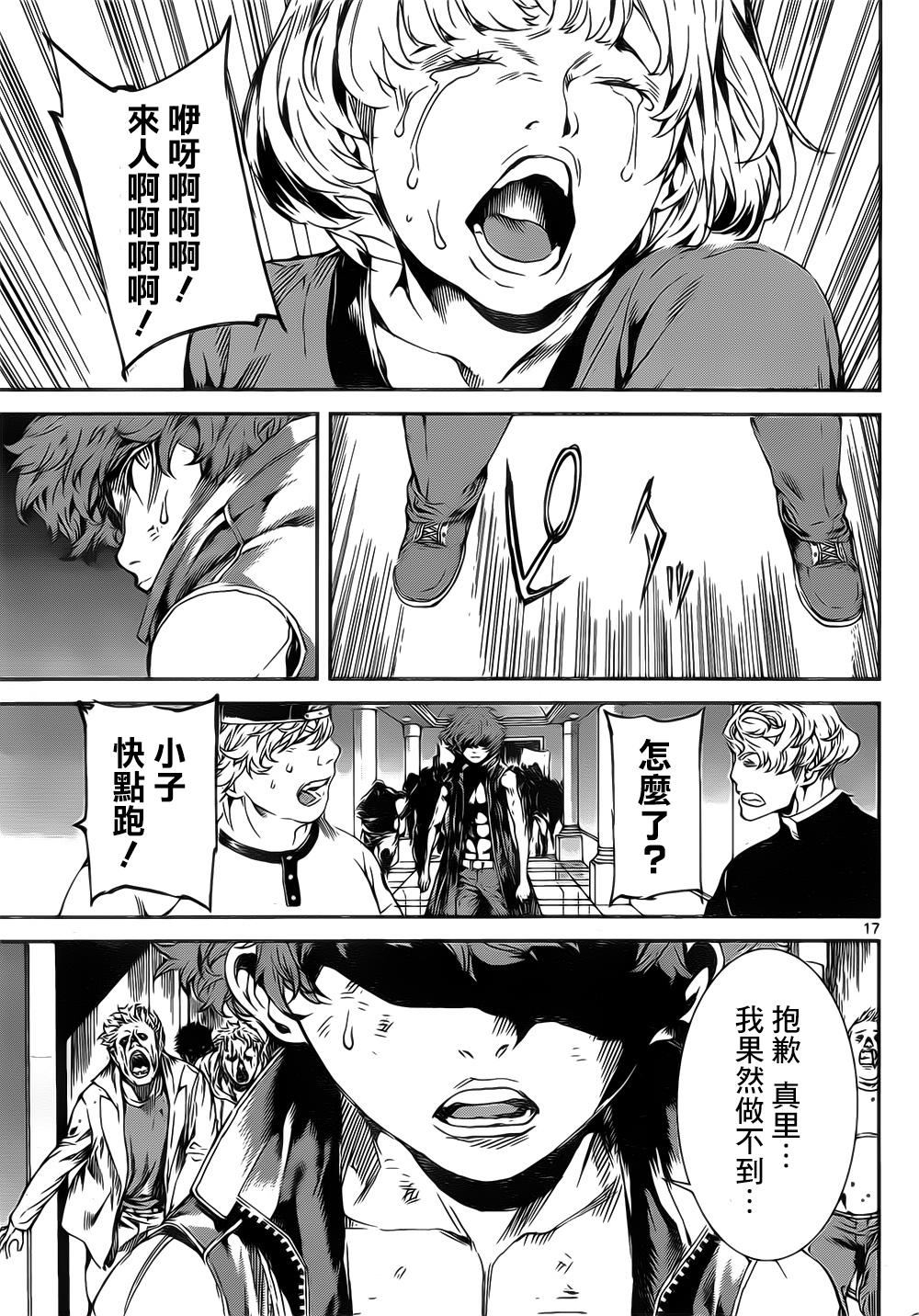 Area D异能领域韩漫全集-第114话无删减无遮挡章节图片 