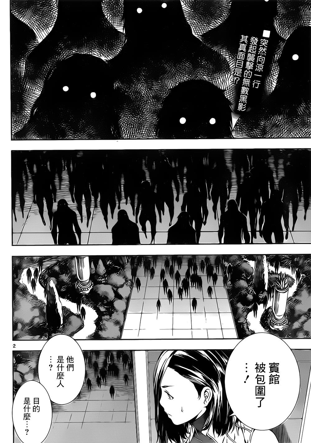 Area D异能领域韩漫全集-第114话无删减无遮挡章节图片 