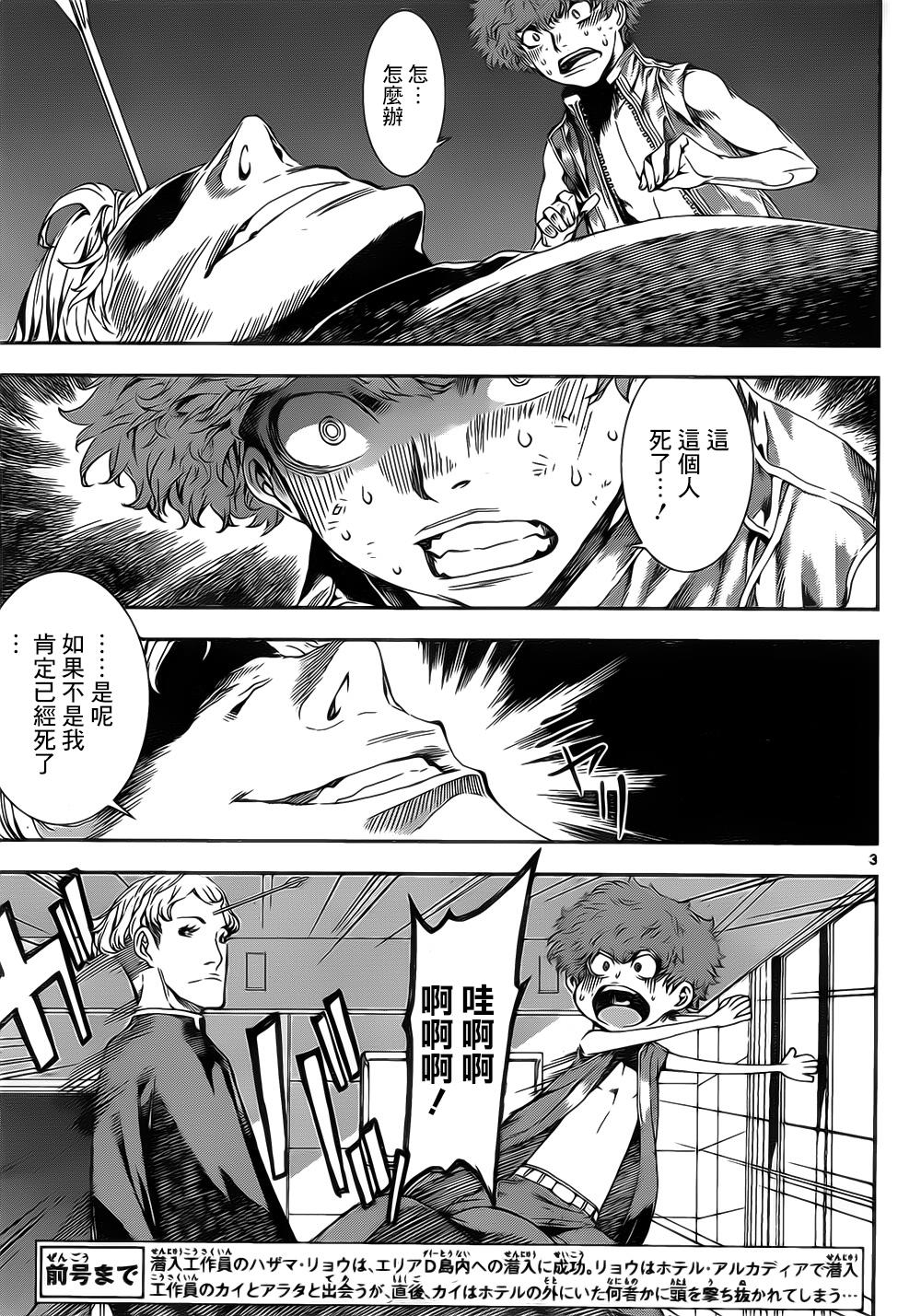 Area D异能领域韩漫全集-第114话无删减无遮挡章节图片 