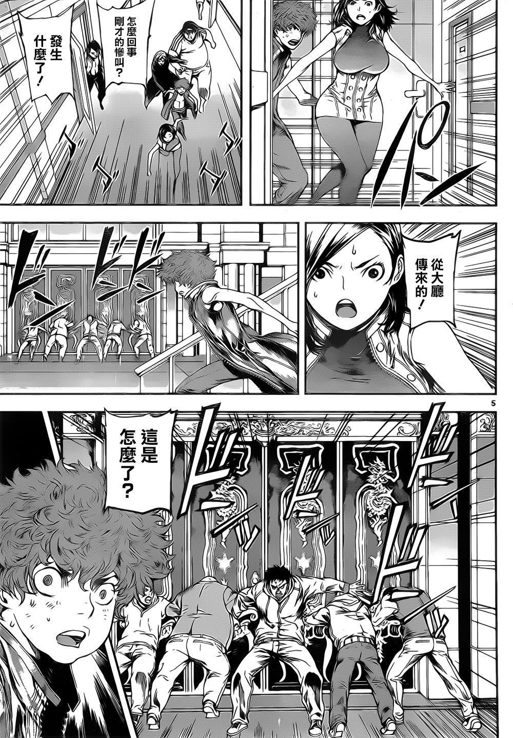 Area D异能领域韩漫全集-第114话无删减无遮挡章节图片 