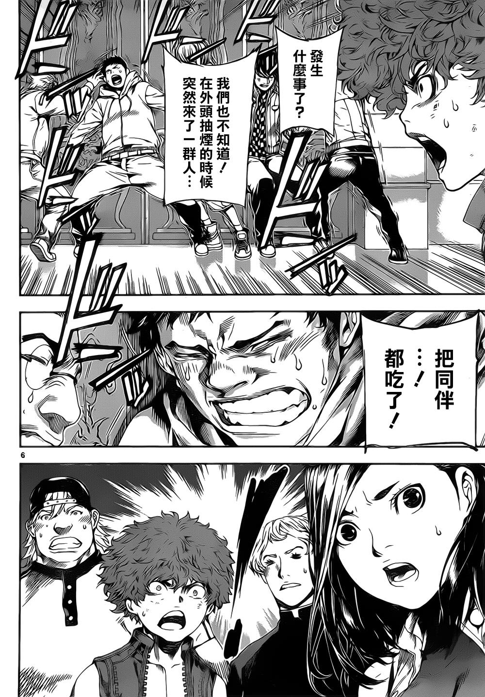 Area D异能领域韩漫全集-第114话无删减无遮挡章节图片 