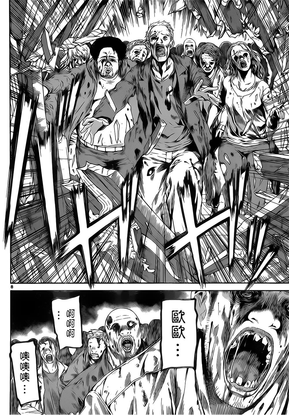 Area D异能领域韩漫全集-第114话无删减无遮挡章节图片 
