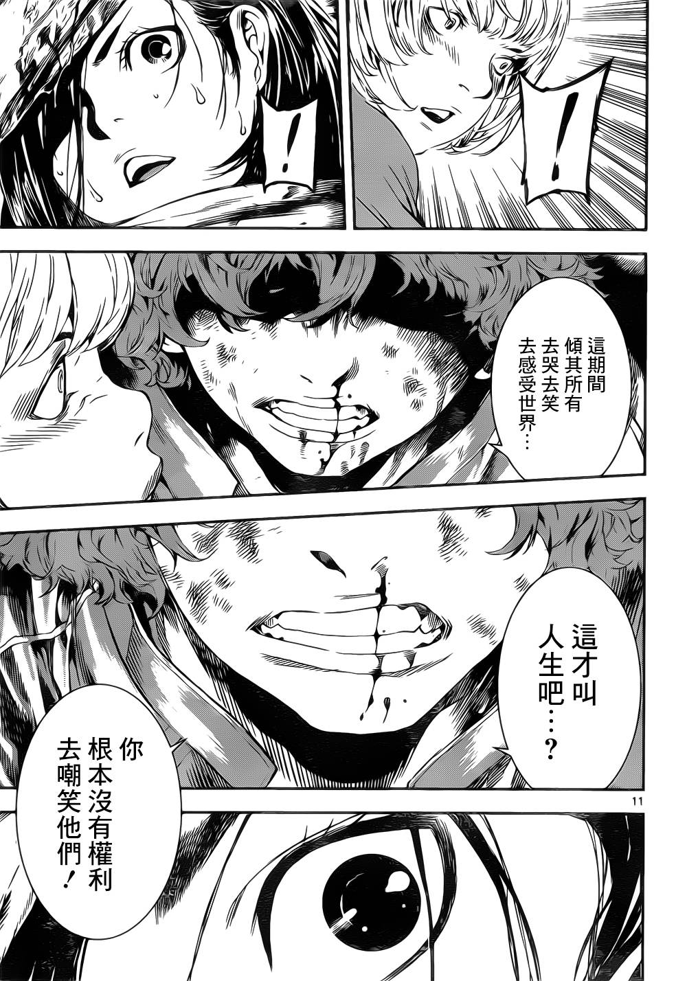 Area D异能领域韩漫全集-第116话无删减无遮挡章节图片 