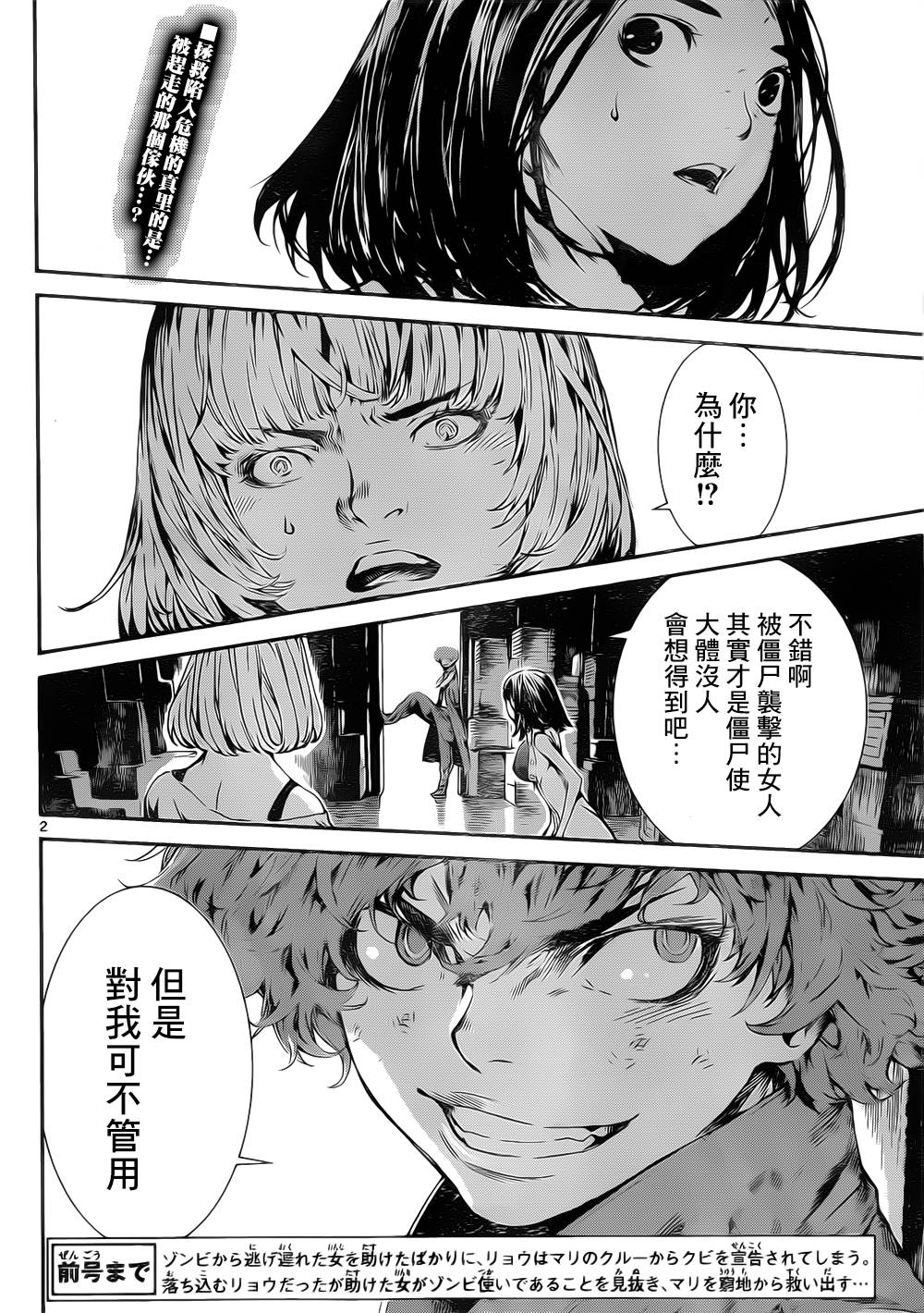 Area D异能领域韩漫全集-第116话无删减无遮挡章节图片 