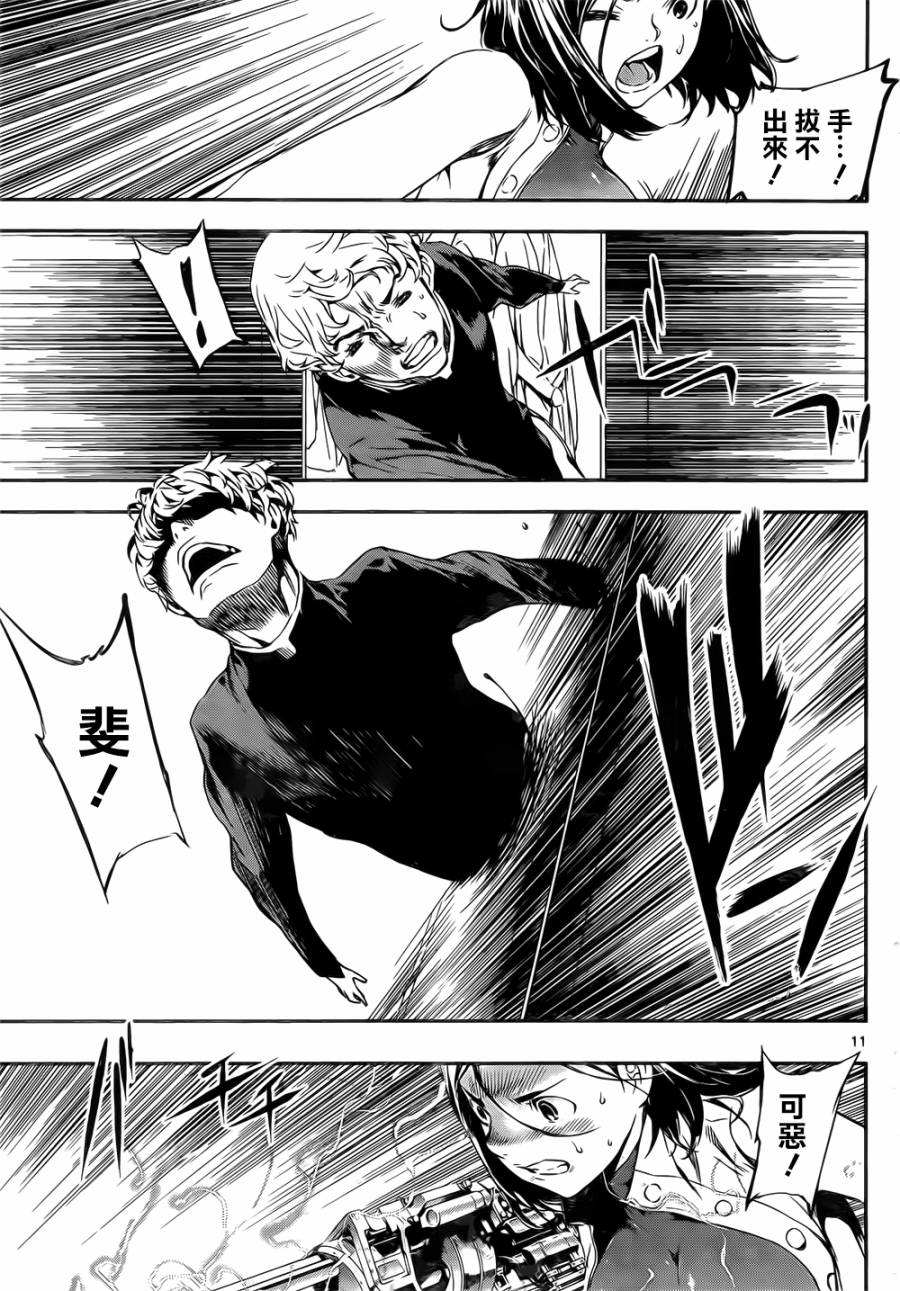 Area D异能领域韩漫全集-第117话无删减无遮挡章节图片 
