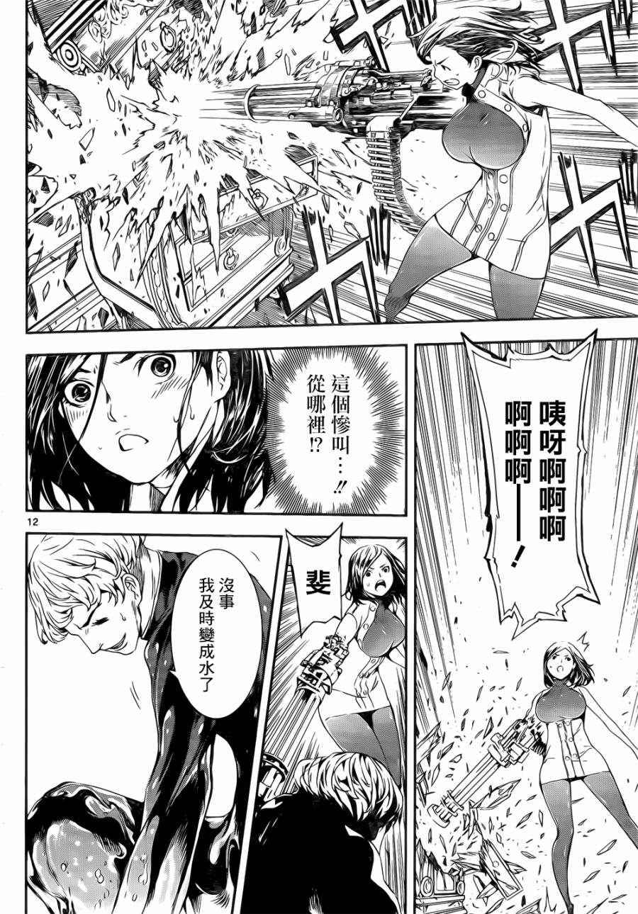Area D异能领域韩漫全集-第117话无删减无遮挡章节图片 