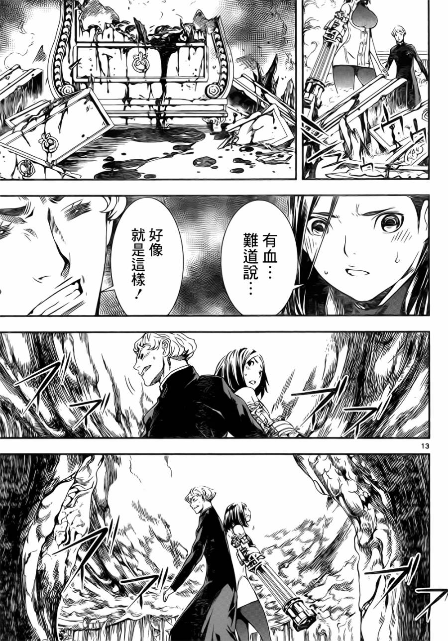 Area D异能领域韩漫全集-第117话无删减无遮挡章节图片 