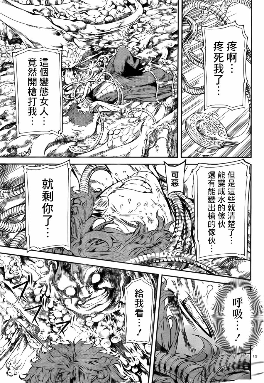 Area D异能领域韩漫全集-第117话无删减无遮挡章节图片 