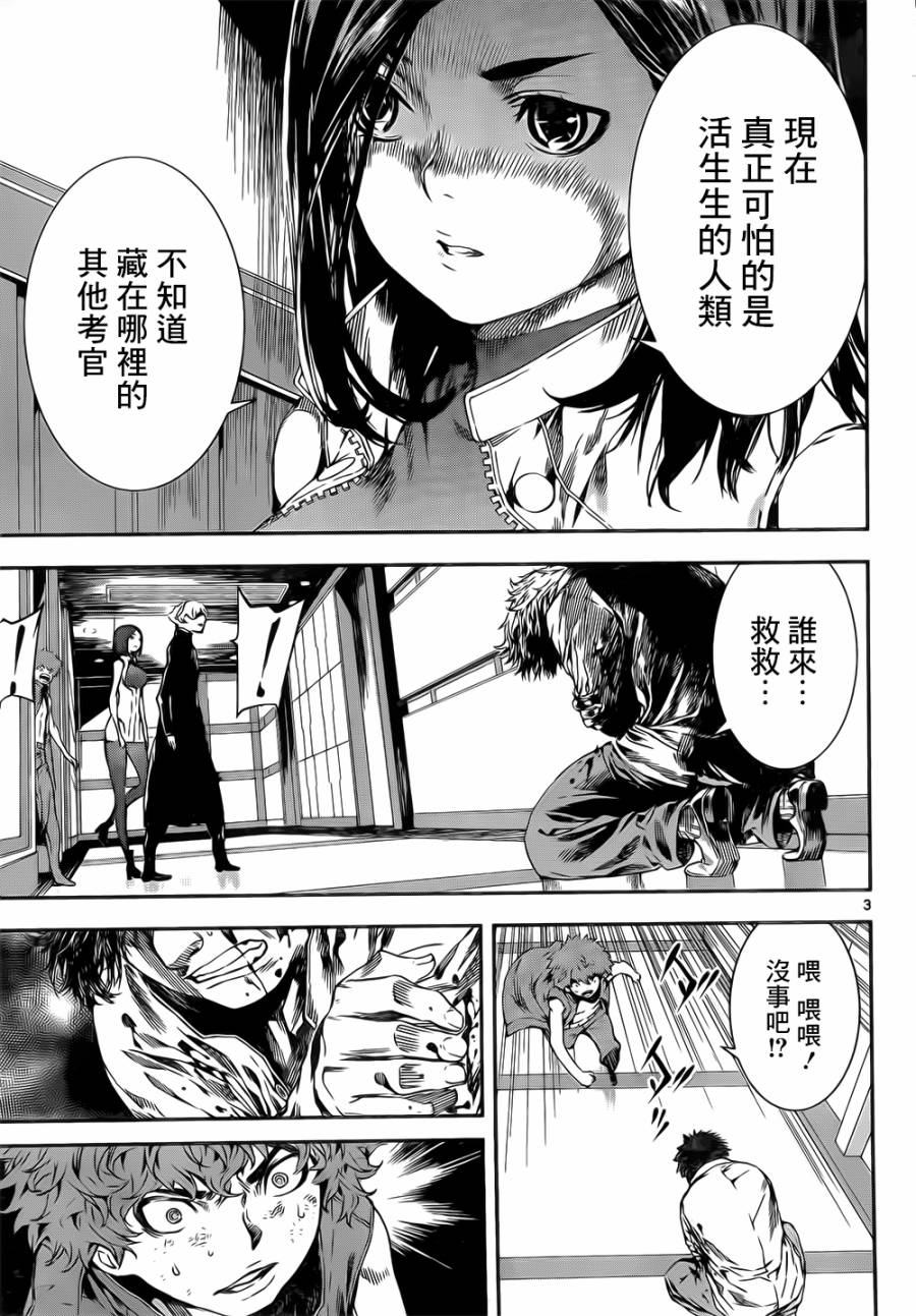 Area D异能领域韩漫全集-第117话无删减无遮挡章节图片 
