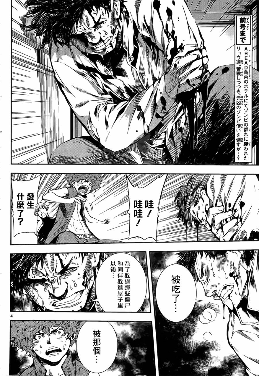 Area D异能领域韩漫全集-第117话无删减无遮挡章节图片 