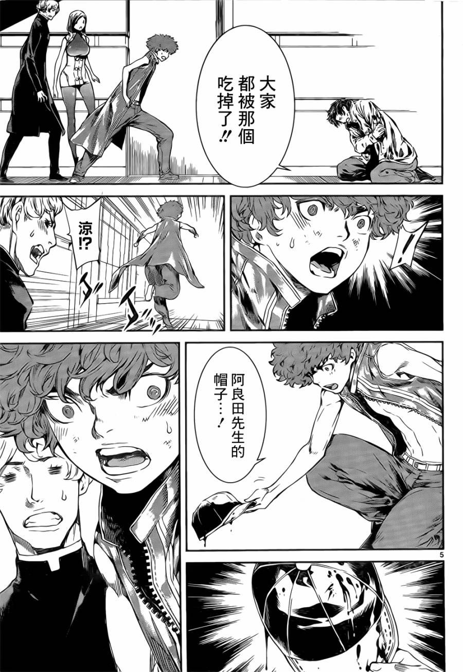 Area D异能领域韩漫全集-第117话无删减无遮挡章节图片 