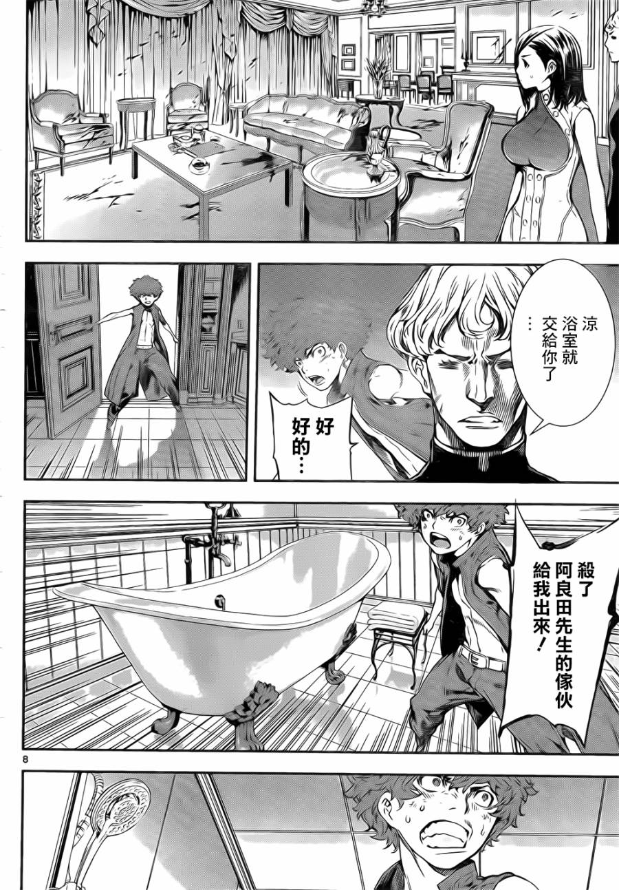 Area D异能领域韩漫全集-第117话无删减无遮挡章节图片 