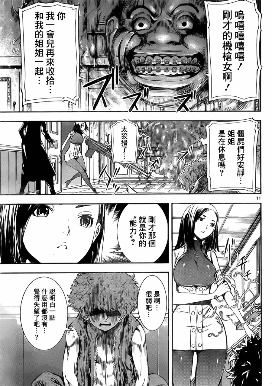 Area D异能领域韩漫全集-第118话无删减无遮挡章节图片 