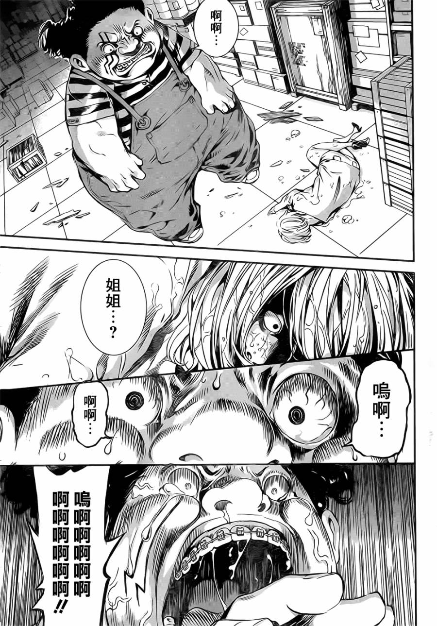 Area D异能领域韩漫全集-第118话无删减无遮挡章节图片 