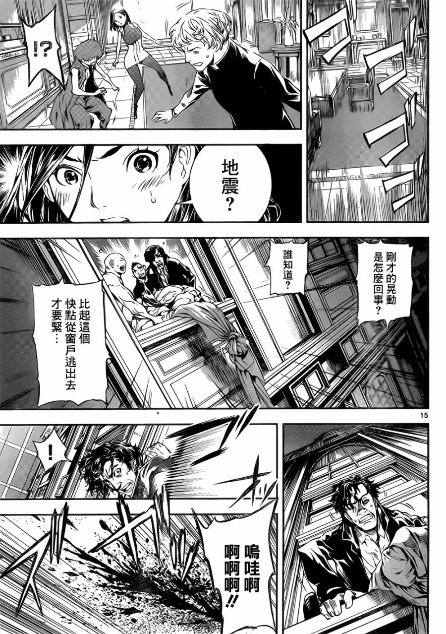Area D异能领域韩漫全集-第118话无删减无遮挡章节图片 