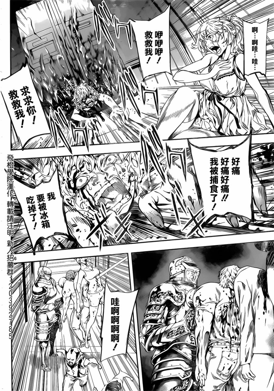 Area D异能领域韩漫全集-第118话无删减无遮挡章节图片 
