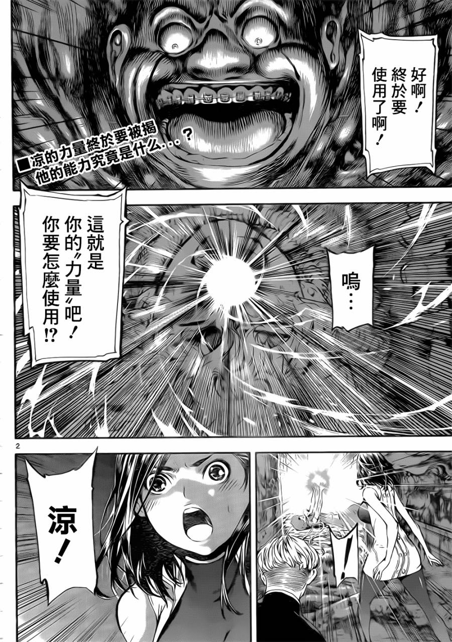 Area D异能领域韩漫全集-第118话无删减无遮挡章节图片 