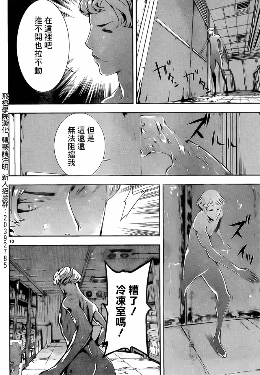 Area D异能领域韩漫全集-第119话无删减无遮挡章节图片 