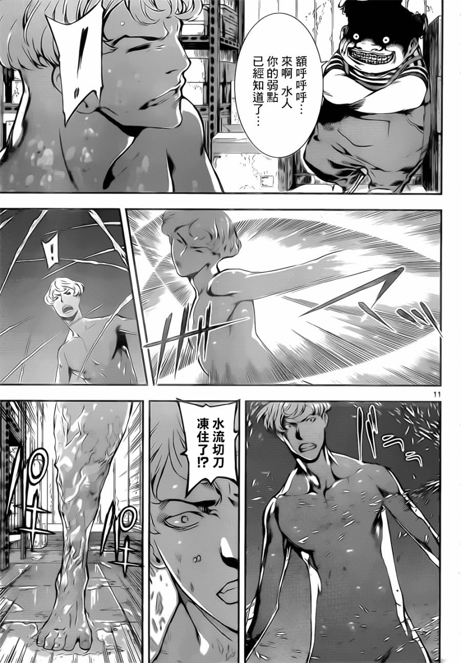 Area D异能领域韩漫全集-第119话无删减无遮挡章节图片 