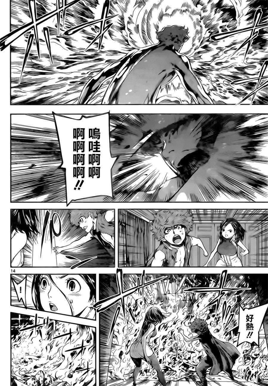 Area D异能领域韩漫全集-第119话无删减无遮挡章节图片 