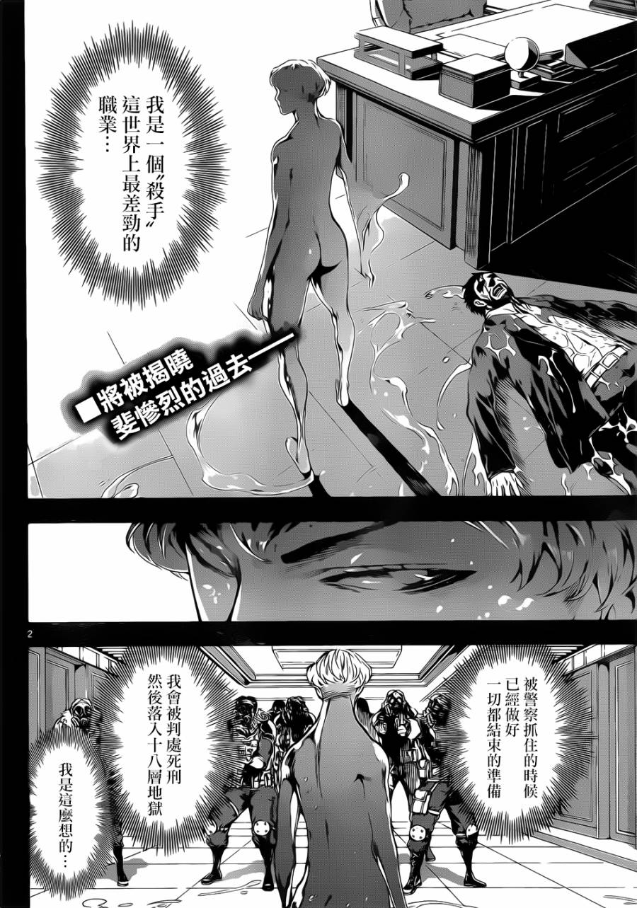 Area D异能领域韩漫全集-第119话无删减无遮挡章节图片 