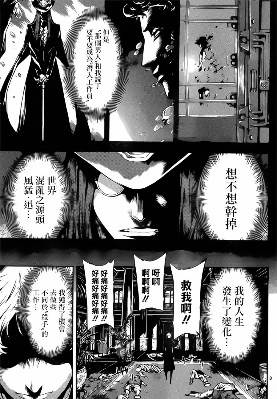 Area D异能领域韩漫全集-第119话无删减无遮挡章节图片 