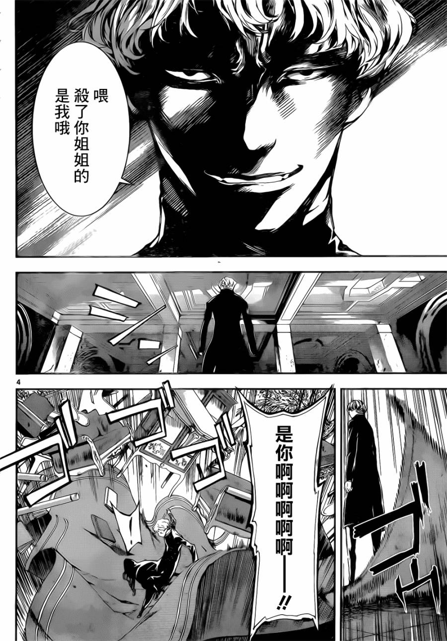 Area D异能领域韩漫全集-第119话无删减无遮挡章节图片 
