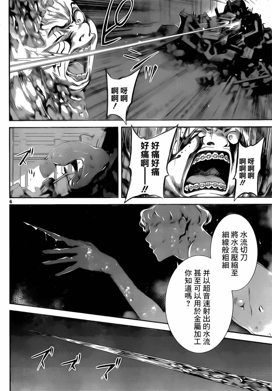 Area D异能领域韩漫全集-第119话无删减无遮挡章节图片 
