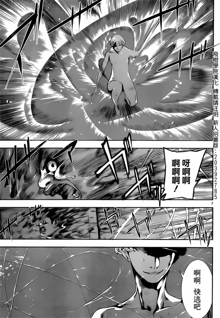 Area D异能领域韩漫全集-第119话无删减无遮挡章节图片 