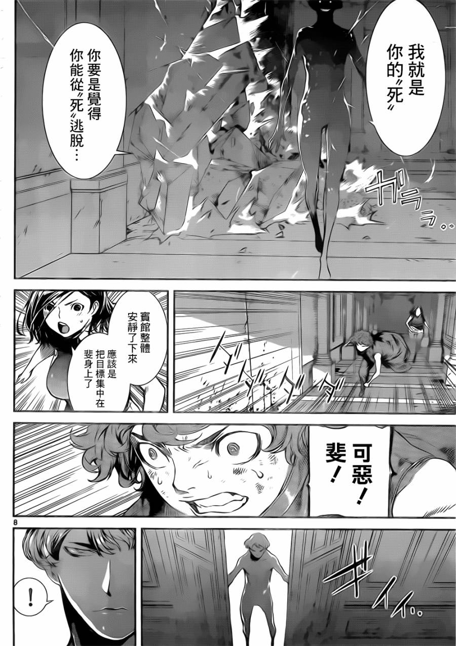 Area D异能领域韩漫全集-第119话无删减无遮挡章节图片 