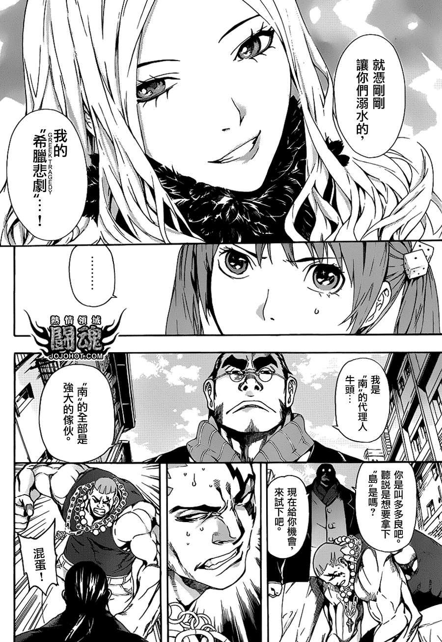 Area D异能领域韩漫全集-第11话无删减无遮挡章节图片 