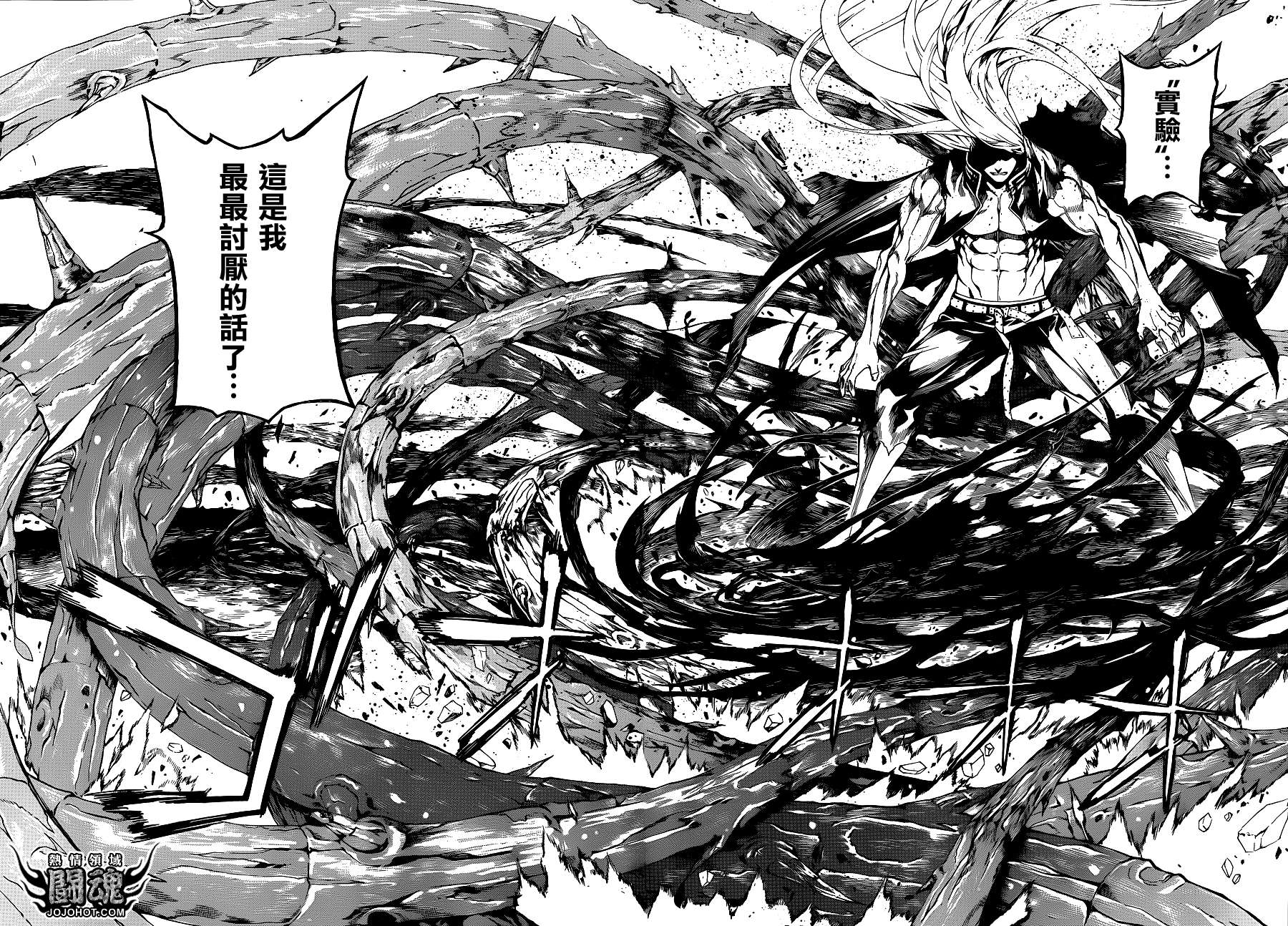Area D异能领域韩漫全集-第11话无删减无遮挡章节图片 