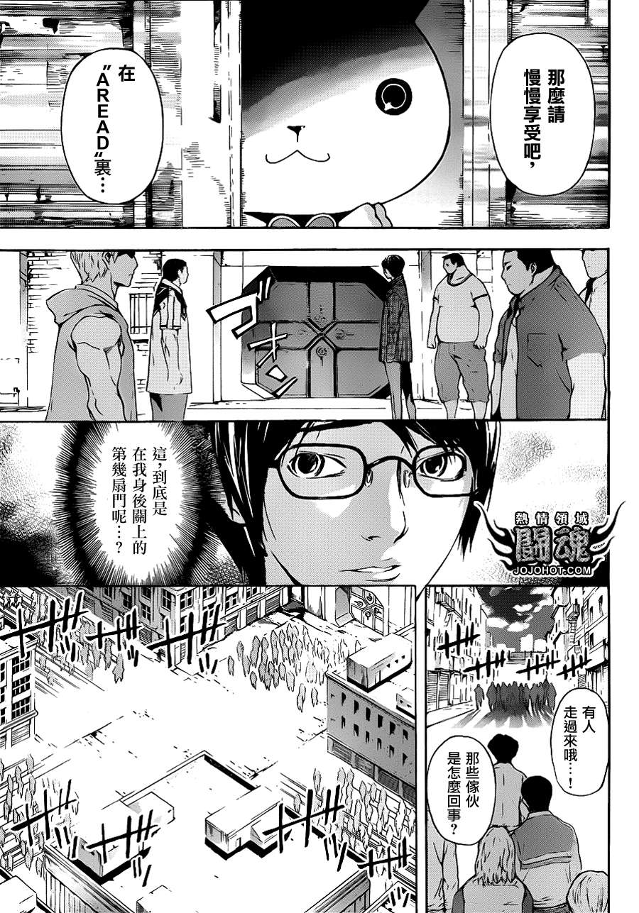 Area D异能领域韩漫全集-第11话无删减无遮挡章节图片 
